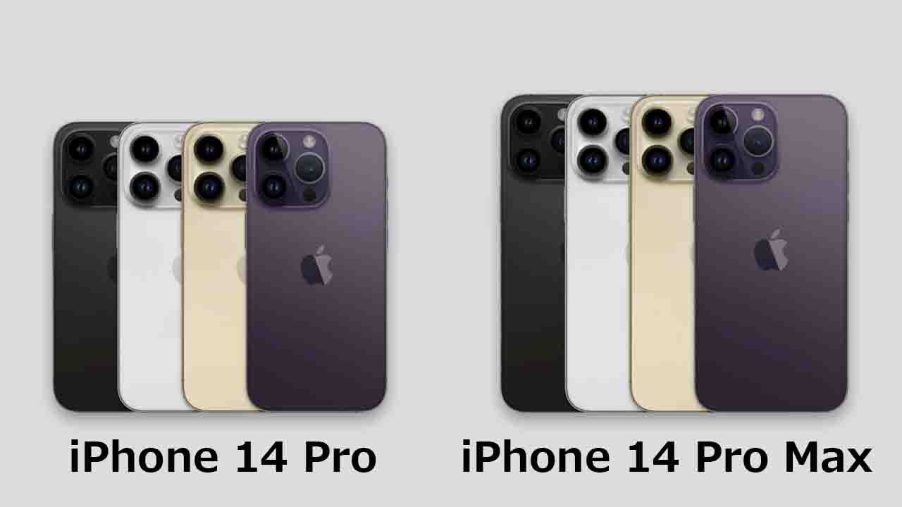 iPhone 14 Pro　 iPhone 14 Pro Max